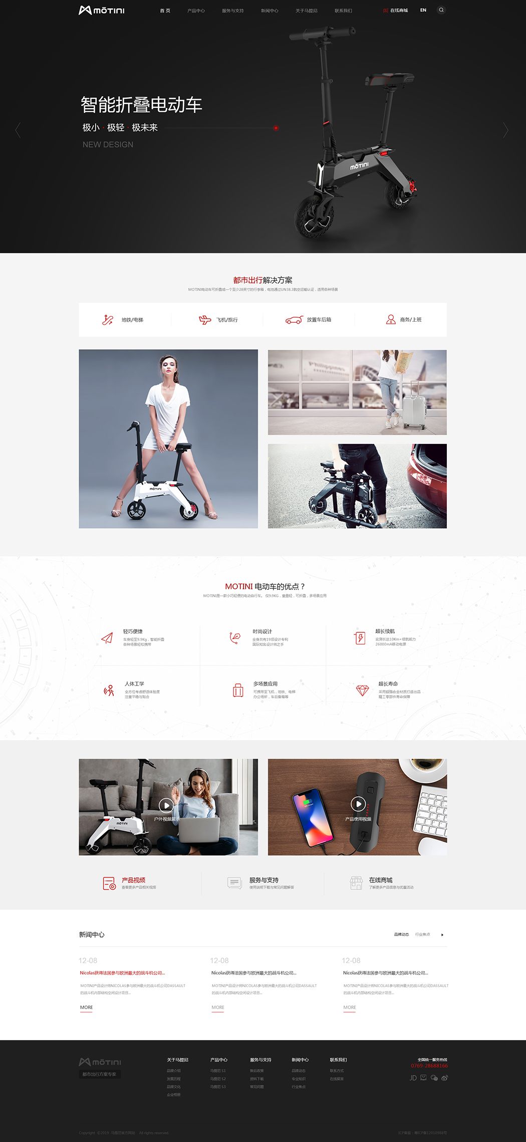 電動(dòng)車 電動(dòng)車